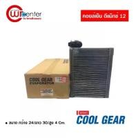 ราคา คอล์ยเย็น อีซูซุ ดีแม็กซ์ 12 Denso Coolgear คอยล์เย็นแอร์รถยนต์ Evaporator ตู้แอร์ Isuzu D-Max (1735447733717665103)