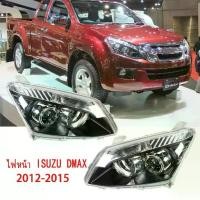 ราคา DMAXไฟหน้า ISUZUโคมไฟหัว for ISUZU D-MAX 2012-2015 Headlightไฟหน้า ข้างซ้าย ข้างขวา(ไม่มีหลอดไฟไม่มีชุดสายไฟ) (1735511472573155043)