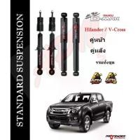ราคา โช้คอัพแก็สกึ่งน้ำมัน STD ใส่รถ ISUZU New D-Max HiLander/4WD by Profender (1735122458949420641)