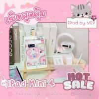 ราคา Great value set: iPad Mini 4 with Wi-Fi and SIM card slot, storage capacity 16, 32, 64, 128GB, 7.9-inch screen, can choose free gift set: pink, purple, blue, yellow, comes with a warranty. (1735517710