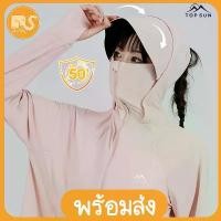 ราคา GREAT SHOP เสื้อคลุมกันแดด มีหมวกกันแดด เสื้อคลุม เสื้อเย็น เสื้อฮู้ดกันแสงแดด เสื้อแขนยาว กันUV UPF50 (1735124959325882356)