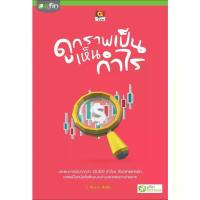 ราคา ดูกราฟเป็น เห็นกำไร - efin- Great idea - Panyachondist (1730538135140730995)