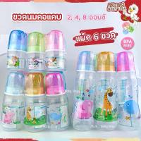 ราคา COD Attoon Baby Feeding Bottles, Whole Pack, Narrow Neck Feeding Bottles, 2oz, 4oz, 8oz. Great Value Pack of 6 Bottles with Nipple (Atun) (1735319595141924156)