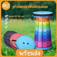 ราคา GREAT SHOP เก้าอี้พับ เก้าอี้พกพา เก้าอี้ตกปลาพับได้ทรงกลม แบบพกพา พับเก็บได้ เดินป่า กลางแจ้ง สินค้าแนะนำ (1734141198129071689)