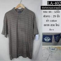 ราคา สินค้าที่ขายดีที่สุดของเดือนนี้ เสื้อโปโล ไซส์ XXL ชาย รอบ อก 52 นิ้ว แบรนด์ DOCKERS แท้ มือสอง สภาพ สวย ใหม่ รหัส. LA-402 (1734390556837053972)