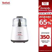 ราคา Tefal เครื่องบดสับอาหาร LA MOULINETTE CHOPPER กำลังไฟ 1000 วัตต์ รุ่น DPA130 (1734639474290165113)