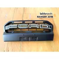 ราคา กระจังหน้าแต่ง Ford Ranger 2018-2021 F.7 ( T.8 ) รุ่นไวแทรก เรนเจอร์ ไวแทรค (LA) (1731159663793965091)