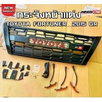 ราคา กระจังหน้า Fortuner 2015 2016 2017 2018 2019 GR logo แดง มีไฟ led bar สวยมาก กระจังหน้าแต่ง ฟอร์จูนเนอร์ LA (1731197337165334563)
