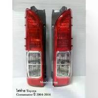 ราคา ขาย (ราคาคู่)ไฟท้าย TOYOTA COMMUTER HIACE ปี2004 2005 2008 2009 2010 2011 2012 2014 UP (1733484839264028398)