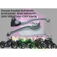ราคา HYC มือเบรคและคลัทช์ TIGER Old Lama - Variations of Motorcycle Handle Accessories TIGER REVO / CB150R Nมือเบรค มือครัช ก้านเบรค ก้านครัช kawasaki er6n ninja650 zx25r z900 nissin (1735408278768944527)