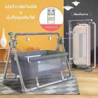 ราคา leisurely time----เปลไกวอัตโนมัติ เปลไกวไฟฟ้า เปลเด็กพร้อมมอเตอร์ + มุ้งกันยุงพับได้ (1731810939343309214)
