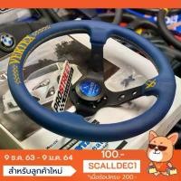 ราคา พวงมาลัย VERTEX 10 STARS BLUE LEATHER LIMITED หนัง สีฟ้า รุ่นพิเศษ ดาว ก้านยก ของแท้ พวงแท้ ใหม่ Steering Wheel (1733080837305370580)
