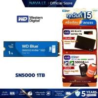 ราคา WD SSD M.2 NVMe WD BLUE SN5000 1TB GEN 4.0 (WDS100T4B0E-NVME) (1735034362539902710)