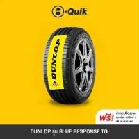 ราคา DUNLOP รุ่น BLUE RESPONSE TG จำนวน 4 เส้น ยางรถยนต์ รถเก๋ง, กระบะ, SUV ขอบ 16"-18" (1734425278633248567)