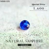 ราคา ไพลินสีน้ำเงิน 0.15 กะรัต Blue Sapphire พลอยแท้ (1735403732370883922)