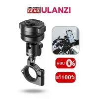 ราคา ขาตั้งกล้องมือถือ Ulanzi O-LOCK Motorcycle Stand ล็อคแฮนด์มอเตอร์ไซค์ Barfly handlebar แบบแม่เหล็ก บาร์ฟาย (1735393037673530774)