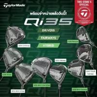 ราคา [11GOLF] Qi35 MAX Driver TAYLORMADE มาพร้อมก้าน Mitsubishi Diamana Blue TM50 FLEX R/FLEX S (1731558526251075343)