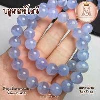 ราคา บลูคาลซิโดนี (Blue Chalcedony) สร้อยข้อมือ 8.5-12 มม. โทนสีฟ้าพาสเทลละมุน หินแห่งความสงบ สวัสดิการสด (1735539393290208572)