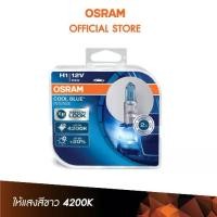 ราคา OSRAM หลอดไฟหน้ารถยนต์ ฮาโลเจน รุ่น Cool Blue Intense (1735514819929277546)