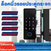 ราคา ❋Smart Digital Door Lock กลอนประตูดิจิตอล ประตูกระจก บานเลื่อน บานสวิงกลอนประตูอัจฉริยะ สัญญาณกันขโมย✱ (1735397652713801664)