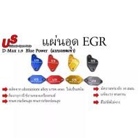 ราคา 【โปรโมชั่นสุดร้อน!】 【ฮิตมากในปีนี้】 ღแผ่นอุด EGR D-Max 1.9 Blue Power (แบบถอดเขา) แผ่นอุดEGR EGR☬ (1735556798072980658)