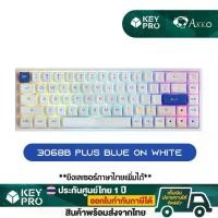 ราคา [ประกัน 1 ปี] Akko 3068B Plus Blue On White ขนาด 65%, RGB Bluetooth Wireless Hotswap Keyboard คีย์บอร์ดไร้สาย (1735539529567536746)