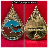 ราคา คำแนะนำการขายที่ร้อนแรงในเดือนนี้ เข็มที่ระลึก เข็มกลัด (มวก.) กะไหล่ทองลงยา โครงการสายใยรักแห่งครอบครัว Heart of Love for the Family (1734913409612744170)