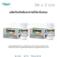 ราคา CENTRUM SILVER 50+ HOLISTIC 30 tablets x2 Centrum Silver 50+ Holistic is a multivitamin supplement for ages 50+. (1735001183526618968)