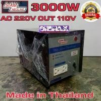 ราคา adaptor หม้อแปลงไฟ Stepdown 220v to 110V SIAM NEOLINE 3000w Stepdown หม้อแปลงไฟฟ้าเข้า 220 V เป็น 110V (1735358066240882178)