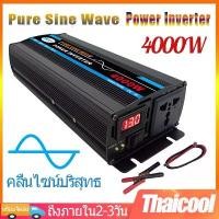 ราคา 4000W อินเวอร์เตอร์ คลื่นไซน์บริสุทธิ์ inverter pure sine wave อินเวอร์เตอร์เพียวซายเวฟ อินเวอร์เตอร์แปลงไฟ 12V To 220V (1734521067648812419)