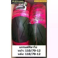 ราคา คู่หน้าหลังยางเรเดียล 110/70 110/70 ขอบ 12 ลาย FLASH สำหรับ Grand Filano (1734621983184225759)