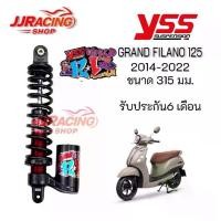 ราคา โช๊ค YSS แท้ 100% รุ่น K1 สำหรับ YAMAHA GRAND FILANO รถปี 2014-2022 ขนาด 315 มม. โช๊คหลัง กระปุกล่าง โช๊คแก๊สแท้ (1734937723151943172)