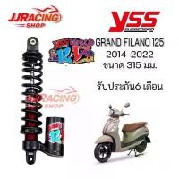 ราคา โช๊ค YSS แท้ 100% รุ่น K1 สำหรับ YAMAHA GRAND FILANO รถปี 2014-2022 ขนาด 315 มม. โช๊คหลัง กระปุกล่าง โช๊คแก๊สแท้ (1735343854765704266)
