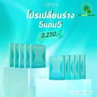 ราคา [Ms.Home Grand] DEEWA ดีว่า (ดิวอริสรา) โปร 5 แถม 5 ชูส แคป ผลิตภัณฑ์เสริมอาหาร (ตราดีว่า) ส่งตรงจากบริษัท (1731777888826918649)