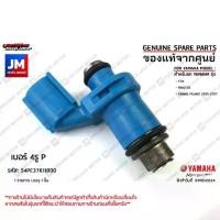 ราคา 54PE37611000 หัวฉีด ไม่มีท่อไม่มีคลิ๊บล็อค ,หัวฉีดน้ำมันเชื้อเพลิง เเท้ศูนย์YAMAHA TTX FINO115I GRAND,FILANO 2015-2017 (1735411127209461292)