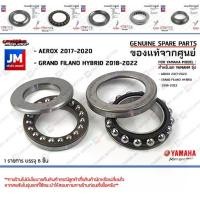 ราคา ✾ชุดลูกปืนคอ(ยกชุด),ชุดถ้วยคอ,ถ้วยคอชุดพร้อมลูกปืน เเท้ศูนย์ YAMAHA GRAND FILANO HYBRID 2018-2022, AEROX 2017-2020★ (1735444154795853579)
