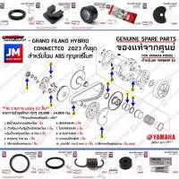 ราคา (BJK) ชุดห้องสายพาน, ชุดบำรุงรักษาห้องสายพาน ชุดเซอร์วิส YAMAHA GRAND FILANO HYBRID CONNECTED ABS 2023 (กุญเเจรีโมท) (1735323181431555898)