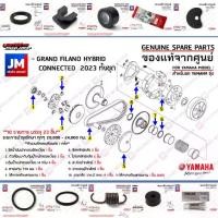 ราคา (BJK) ชุดห้องสายพาน, ชุดบำรุงรักษาห้องสายพาน(ยก set) ชุดเซอร์วิส YAMAHA GRAND FILANO HYBRID CONNECTED 2023-2025 รุ่น STD (1735323411901154642)