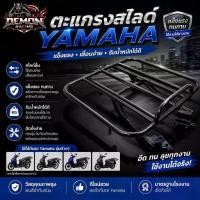 ราคา ตะแกรงท้าย Yamaha สไลด์ได้ แร็คท้ายเหล็กหนา แข็งแรง สำหรับ Aerox NMAX Grand Filano Fino (1735395345381885126)
