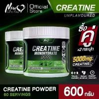 ราคา จัดส่งฟรี(ซื้อคู่ 2 กระปุก - 600 กรัม) New Life Plus Dietary Supplement Product Creatine ครีเอทีน นิวไลฟ์พลัส (1735056236619728265)