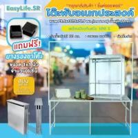 ราคา Easy Life โต๊ะพับเหล็ก โต๊ะพับพร้อมโครง โต๊ะขายของมีที่แขวน 180ซม โต๊ะวางของ โครงเหล็กแขวนป้าย (1734754909293086547)