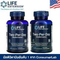 ราคา Life Extension, Two-Per-Day Multivitamin, 120 Tablets วิตามินรวม เสริมภูมิคุ้มกัน บำรุงผิว ชะลอความเสื่อมของเซลล์-วันที่ล่าสุด (1735449307782284799)