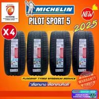 ราคา (ผ่อน 0%) 225/45 R18 MICHELIN รุ่น PILOT SPORT 5 ยางใหม่ปี 2025 (4 เส้น) ยางขอบ18 Free!! จุ๊บยาง (1735426278143002336)