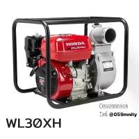 ราคา ☉ผ่อน 0% เครื่องสูบน้ำ 2นิ้ว 3นิ้ว HONDA WL20 WL30 WL เครื่องสูบ ฮอนด้าแท้ ปั้มน้ำ HONDA gp160 gp200 สูบน้ำ ดูดน้ำ♭【จัดส่งทันที】 【จัดส่งจากประเทศไทย】 (1735038413001557574)