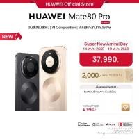 ราคา [0% 10 เดือน] HUAWEI Mate80 Pro | มือถือ | 16+512GB | เลนส์เสริมสีจริง | กระจก Kunlun รุ่นที่ 2 | แบตเตอรี่ 5750 mAh พร้อม 100W SuperCharge (1734394798857487834)