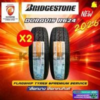 ราคา ผ่อน0% Bridgestone 195R14 รุ่น DURAVIS R624 ยางใหม่ปี 2026 ( 2 เส้น) ยางบรรทุกขอบ14 Free! จุ๊บยาง Premium (1735390615240410685)