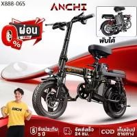 ราคา [ผ่อน 0%]Anchi จักรยานไฟฟ้าพับได้ จักรยานไฟฟ้า 48V20A electric bike แรงดันไฟฟ้า ขับได้ไกลถึง 70กิโลเ (1735490987774674282)