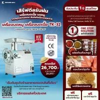 ราคา Kitchenmall เครื่องบดหมู เครื่องบดเนื้อ บดพริกแกง ขนาดตั้งโต๊ะรุ่นเล็ก-กลาง กำลังผลิต 75-350 กก./ชม. (ผ่อน 0%) (1735466288530818664)