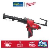 ราคา MILWAUKEE ปืนยิงซิลิโคนไร้สาย รุ่น PCG/310C-0 (1735178686769955960)