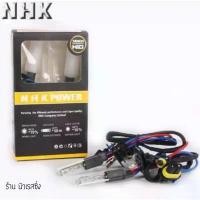 ราคา หลอดไฟหน้ารถ หลอดไฟ ซีนอล H-0/H1/H11 NHK Super Bright HID Xenon Bulb คุณภาพสูง 6000K (1735555662532347367)